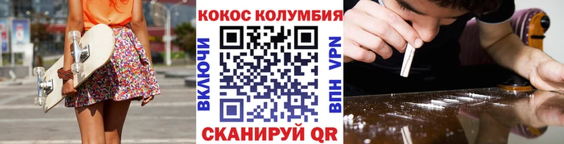 COCAIN Колумбийский  кракен онион  Алзамай 