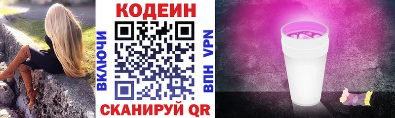 гидра рабочий сайт  Алзамай  Codein напиток Lean (лин)  наркошоп 